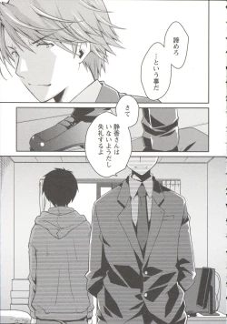 Page 21 of Ojousama wa Nigedashita 3