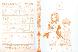 Page 3 of Ojousama wa Nigedashita 3