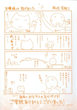 Page 4 of Ojousama wa Nigedashita 3