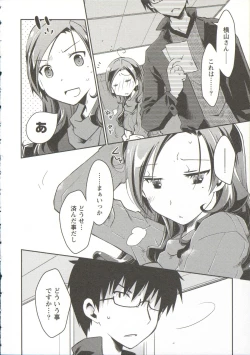 Page 52 of Ojousama wa Nigedashita 3