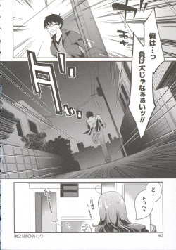 Page 66 of Ojousama wa Nigedashita 3