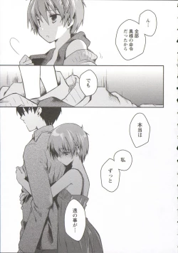 Page 79 of Ojousama wa Nigedashita 3