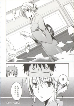 Page 88 of Ojousama wa Nigedashita 3