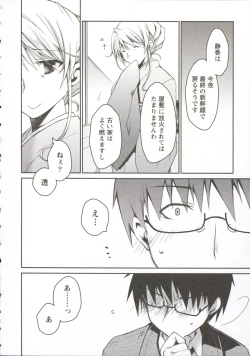 Page 96 of Ojousama wa Nigedashita 3