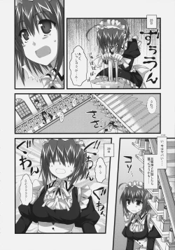 Page 13 of Tsubaki to Kiku Fina~le!