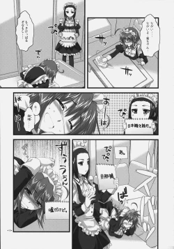Page 14 of Tsubaki to Kiku Fina~le!