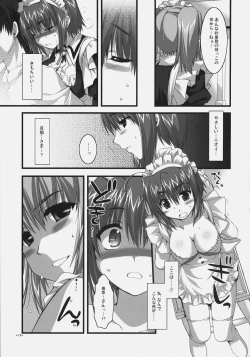 Page 18 of Tsubaki to Kiku Fina~le!