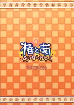 Page 50 of Tsubaki to Kiku Fina~le!