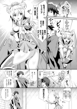 Page 125 of Sento Seirei| Valkyrie Striker