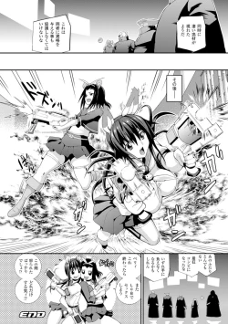 Page 160 of Sento Seirei| Valkyrie Striker
