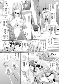 Page 7 of Sento Seirei| Valkyrie Striker
