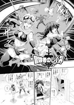 Page 93 of Sento Seirei| Valkyrie Striker