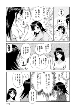 Page 106 of Koakuma Tenshi Momoirokei 3