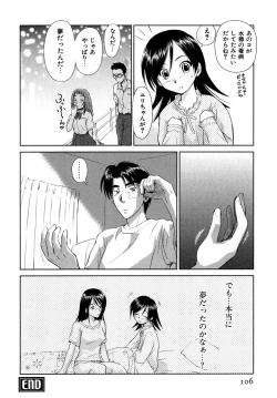 Page 107 of Koakuma Tenshi Momoirokei 3