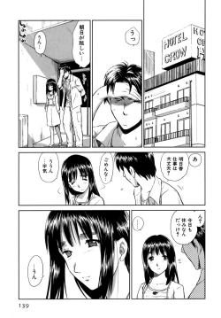 Page 140 of Koakuma Tenshi Momoirokei 3
