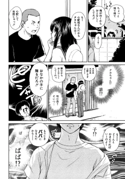 Page 173 of Koakuma Tenshi Momoirokei 3