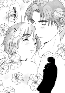 Page 190 of Koakuma Tenshi Momoirokei 3