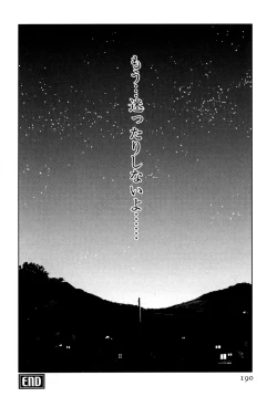 Page 191 of Koakuma Tenshi Momoirokei 3