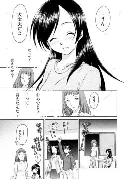 Page 210 of Koakuma Tenshi Momoirokei 3