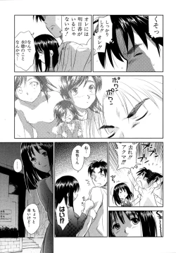 Page 38 of Koakuma Tenshi Momoirokei 3