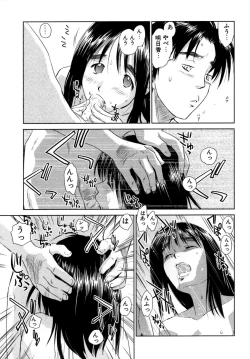 Page 42 of Koakuma Tenshi Momoirokei 3