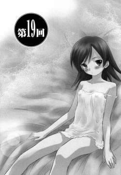 Page 7 of Koakuma Tenshi Momoirokei 3