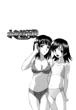 Page 9 of Koakuma Tenshi Momoirokei 3