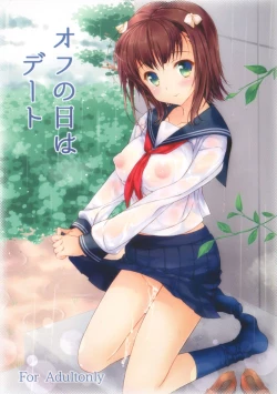 Page 1 of Off no Hi wa Date