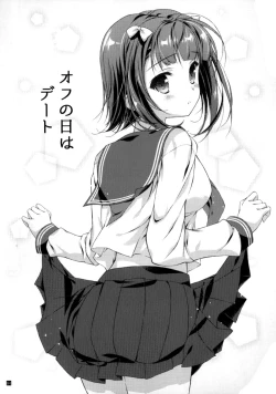 Page 4 of Off no Hi wa Date