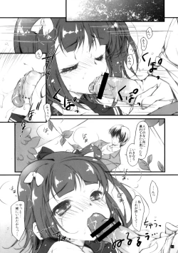 Page 5 of Off no Hi wa Date