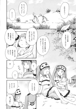 Page 4 of Hajimete no Ikuji Houki