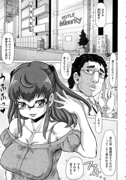 Page 123 of Negative Kanako-sensei