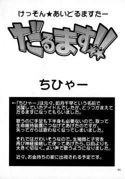 Page 43 of Dokudoku Idol Murder