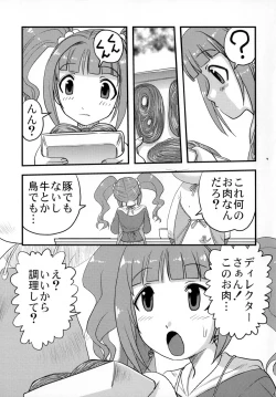 Page 48 of Dokudoku Idol Murder