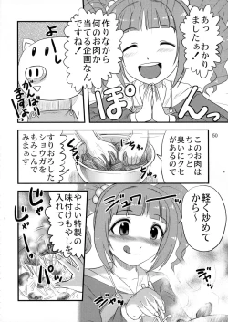Page 49 of Dokudoku Idol Murder