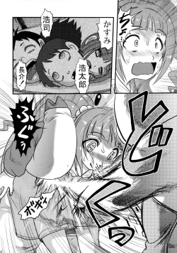 Page 53 of Dokudoku Idol Murder