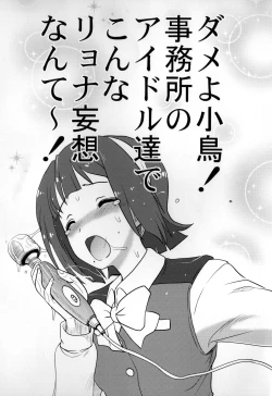 Page 65 of Dokudoku Idol Murder