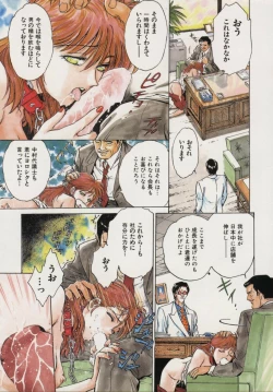 Page 102 of Reijou Hyakkaten