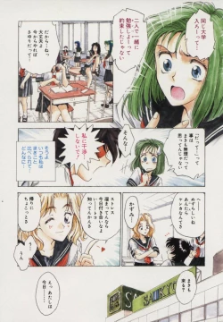 Page 105 of Reijou Hyakkaten