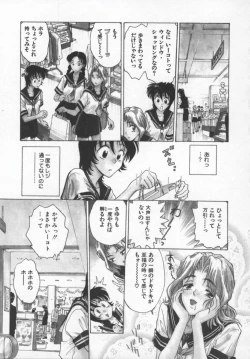Page 106 of Reijou Hyakkaten