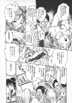 Page 111 of Reijou Hyakkaten