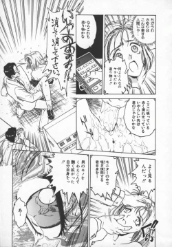 Page 112 of Reijou Hyakkaten