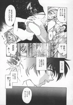 Page 122 of Reijou Hyakkaten