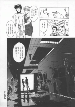 Page 123 of Reijou Hyakkaten