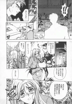 Page 135 of Reijou Hyakkaten