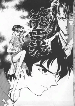 Page 14 of Reijou Hyakkaten