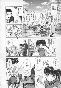 Page 15 of Reijou Hyakkaten