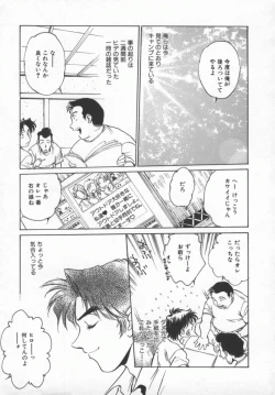 Page 172 of Reijou Hyakkaten