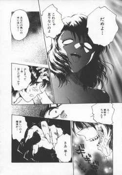 Page 181 of Reijou Hyakkaten