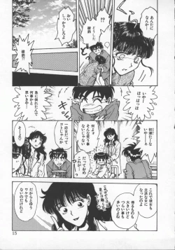 Page 18 of Reijou Hyakkaten